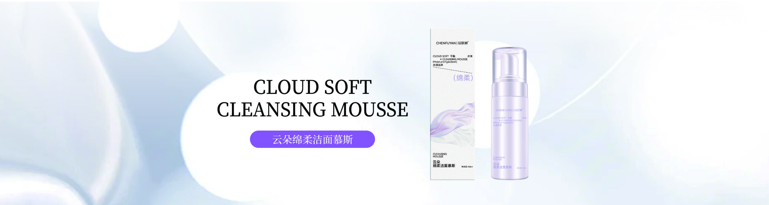 洁面乳_画板 1_画板 1