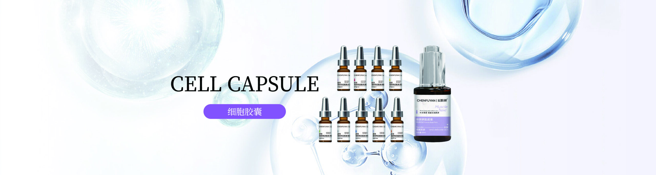细胞胶囊_画板 1